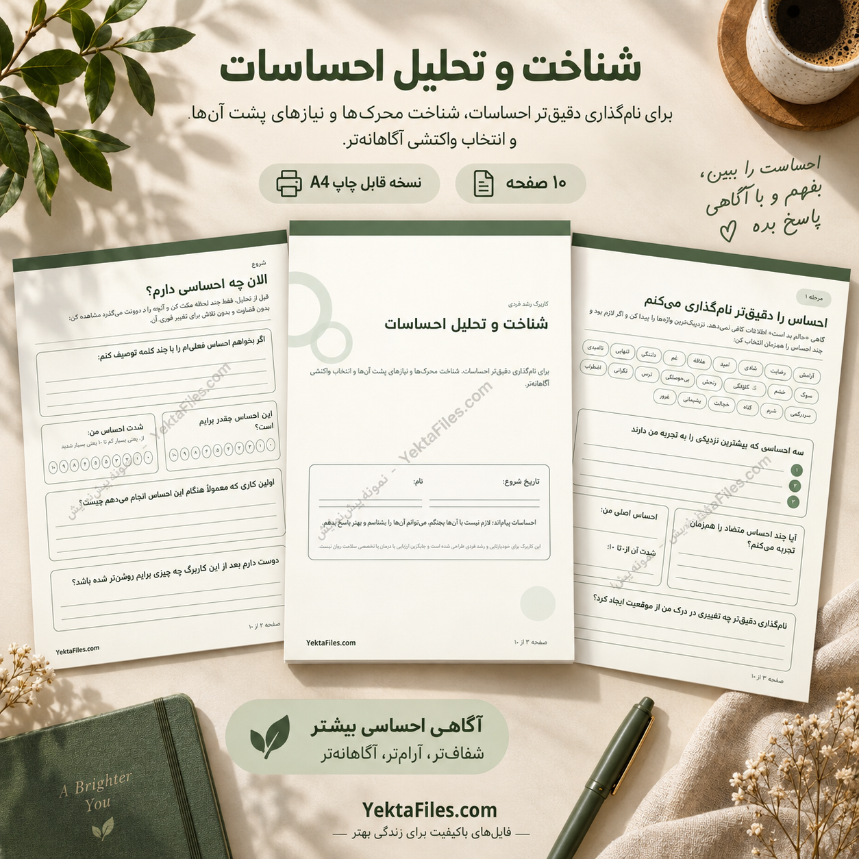 شناخت و تحلیل احساسات