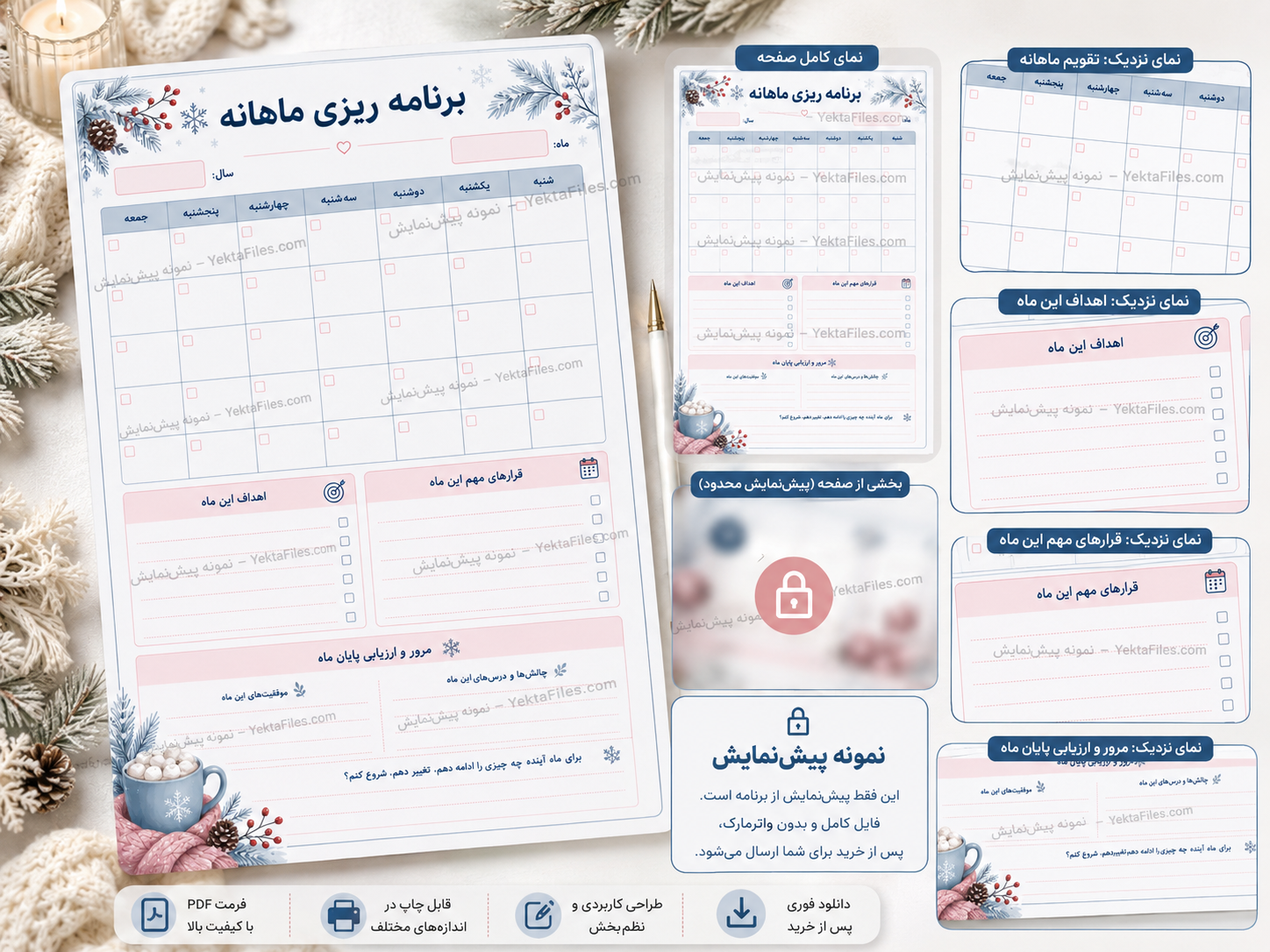 برنامه‌ریزی ماهانه با تم زمستانی