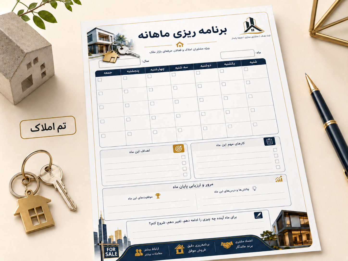 فرم برنامه‌ریزی ماهانه املاک